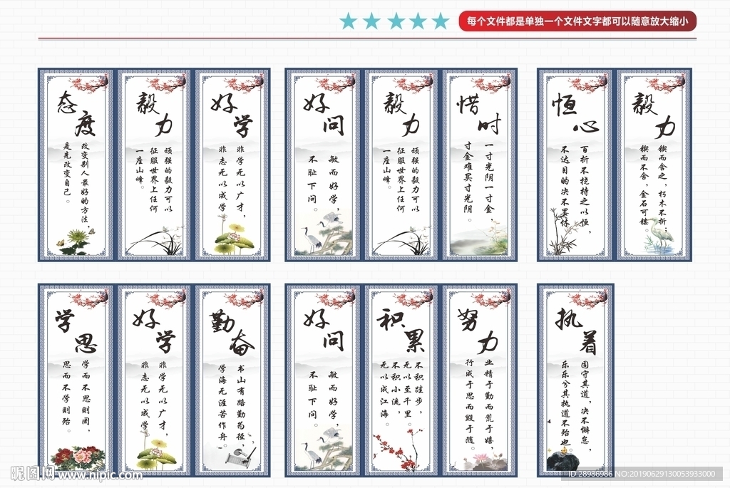 校园名言