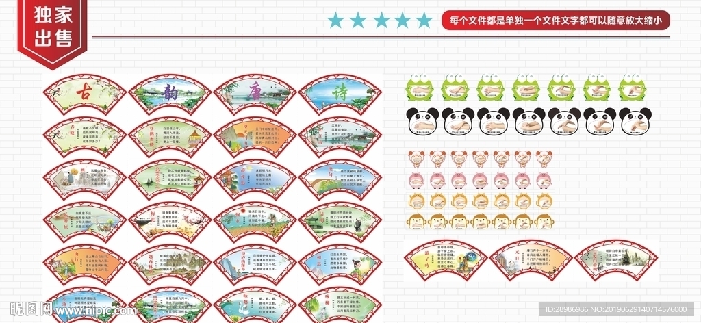 校园洗手法 校园古诗
