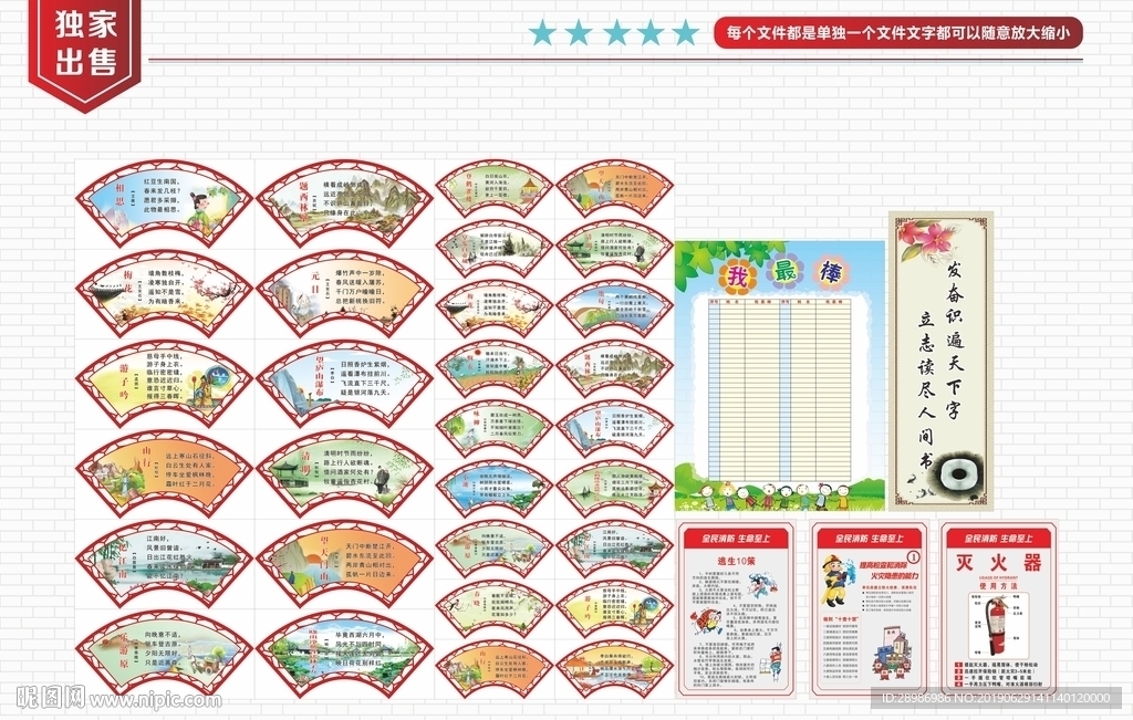校园国学文化建设
