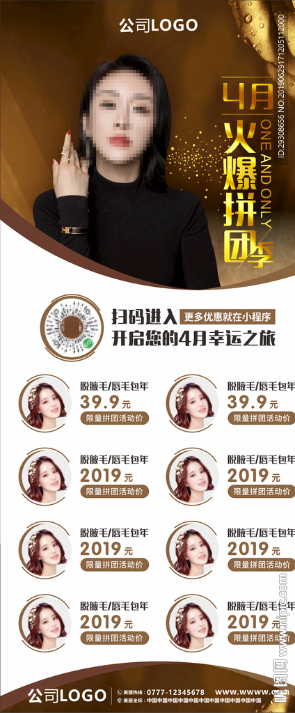 活动展架2019