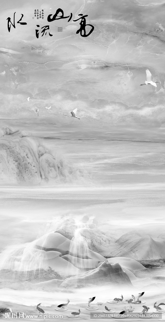 高山流水通道不分色未分层