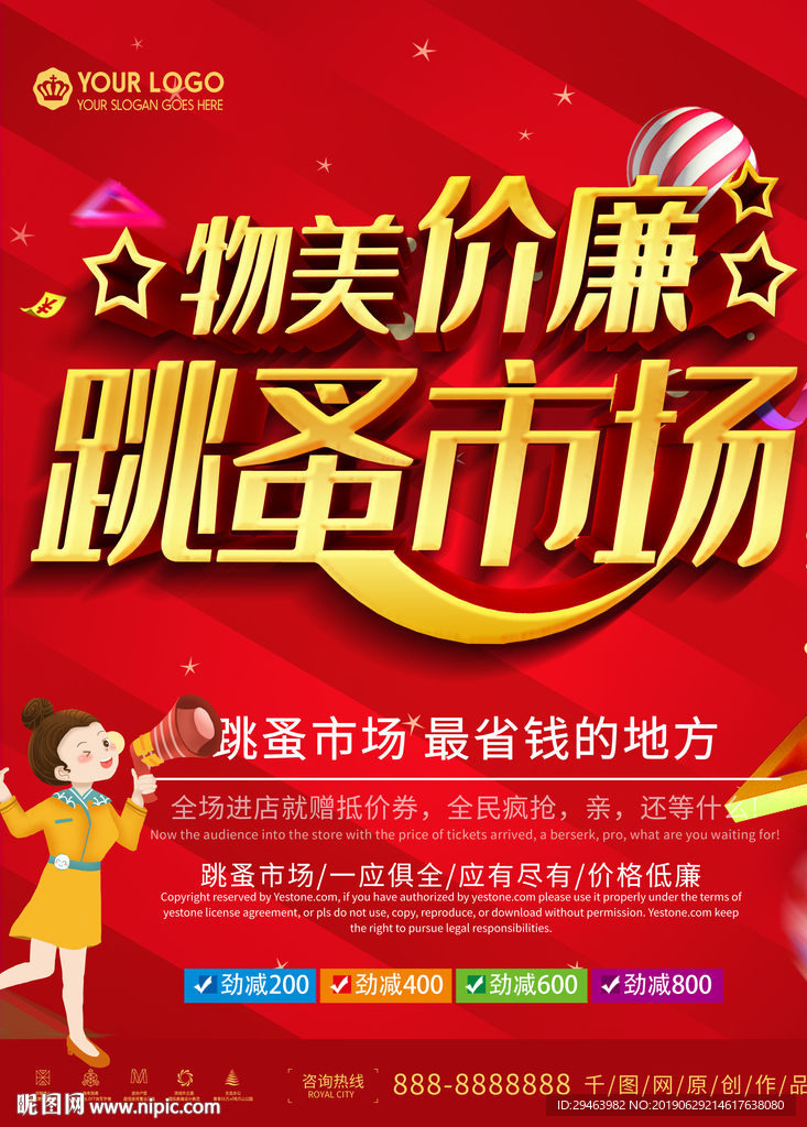 减价
