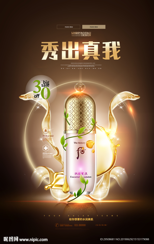 美肌