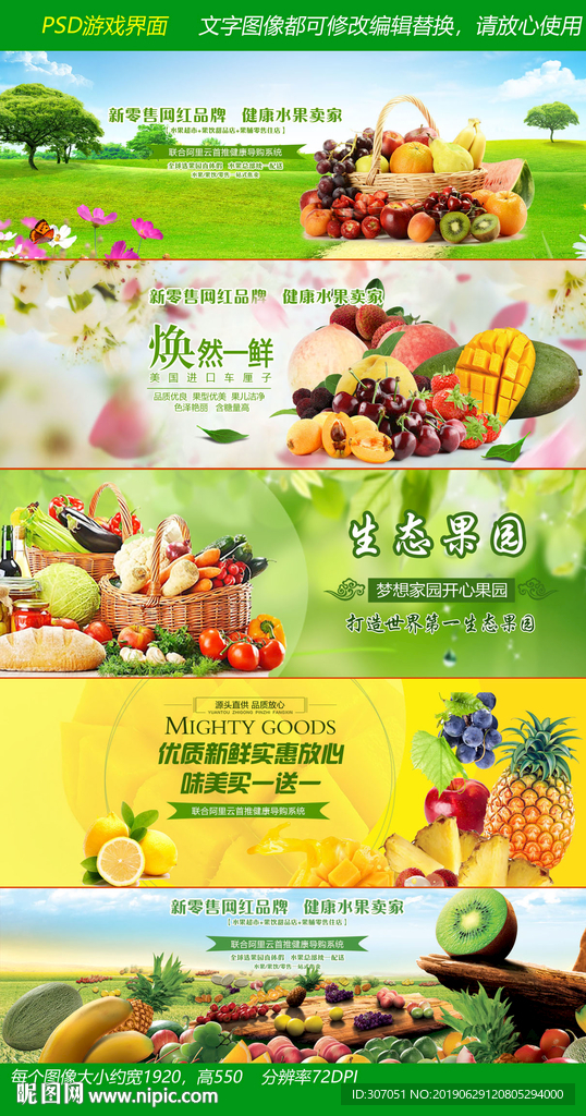 水果网站banner