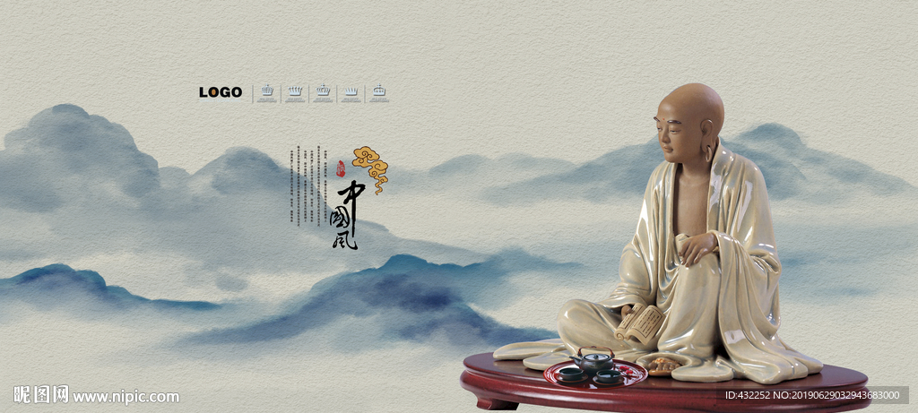 禅茶