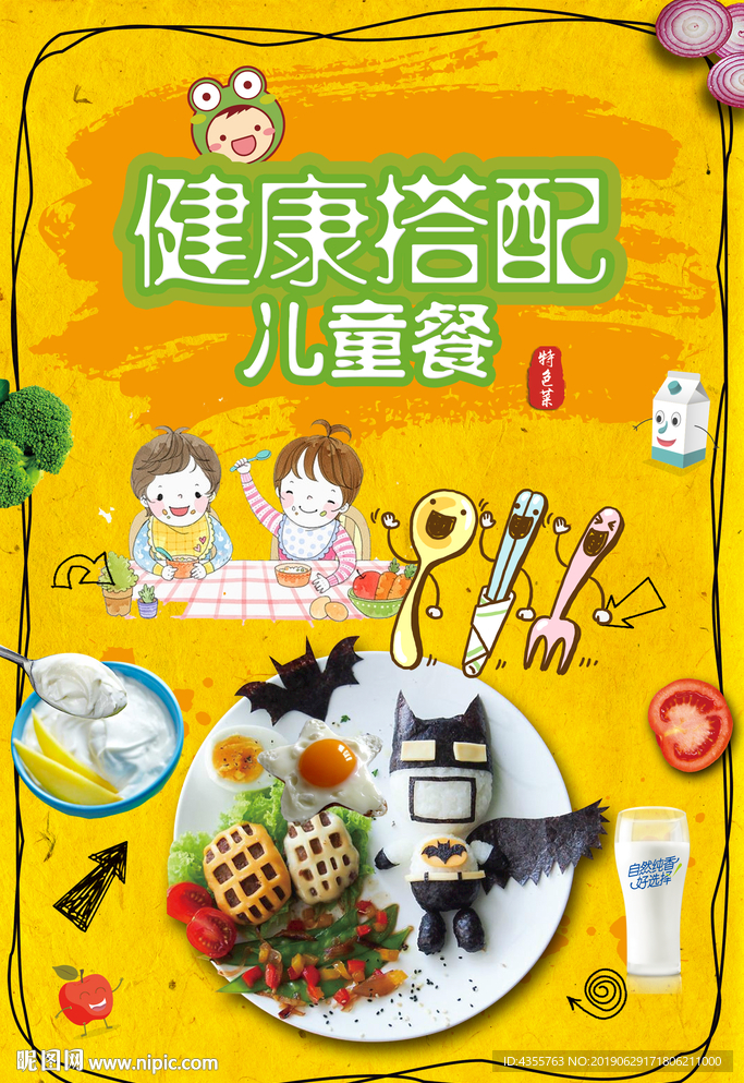 健康餐 权萌萌31
