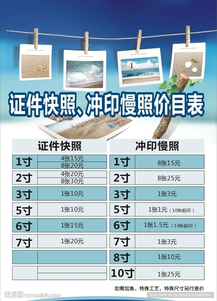 照片冲印