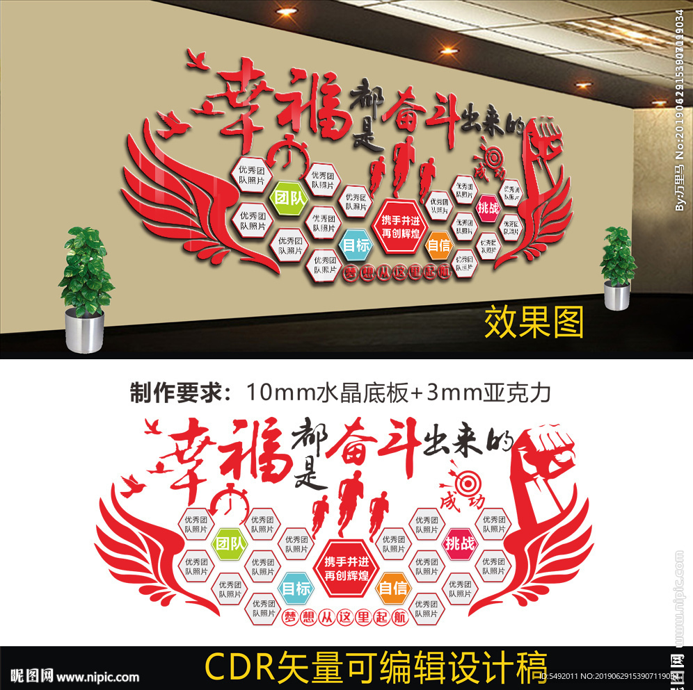 励志文化墙