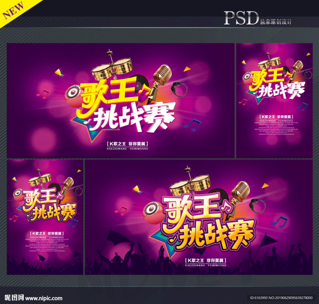 KTV海报