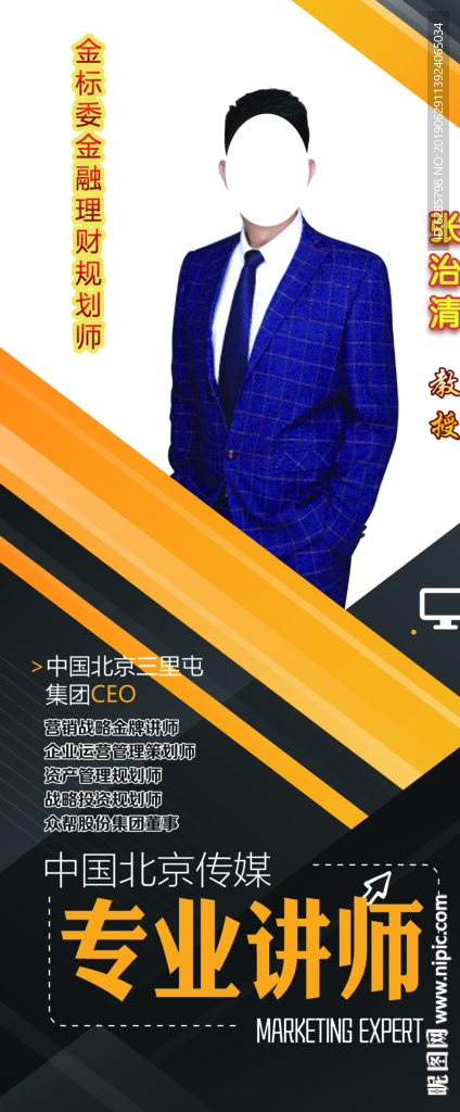 个人介绍展架