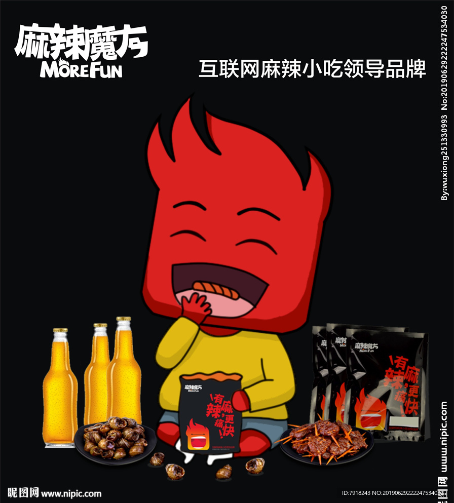 嗦螺海报