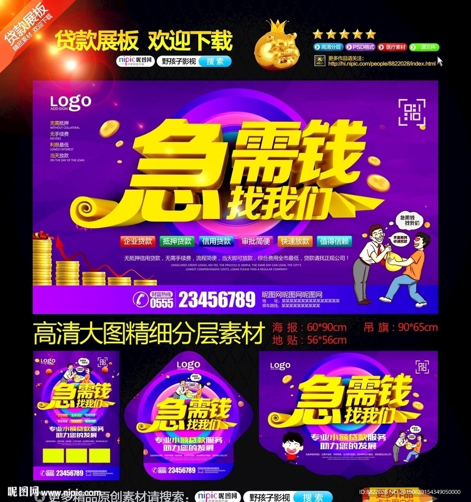 急需钱找我们