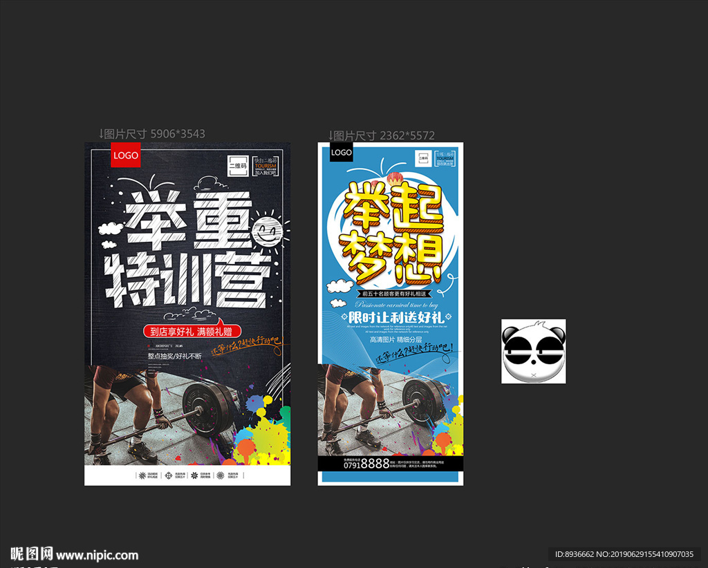 举重