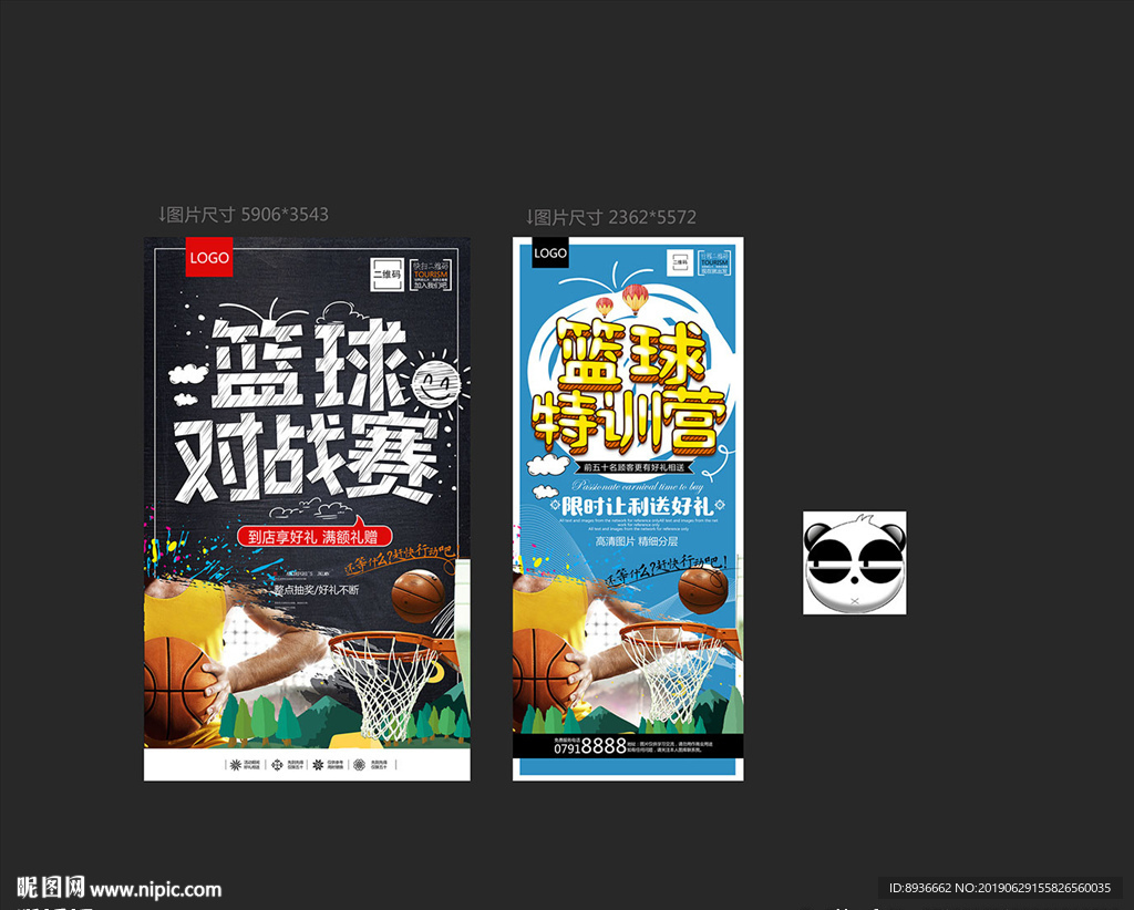 篮球