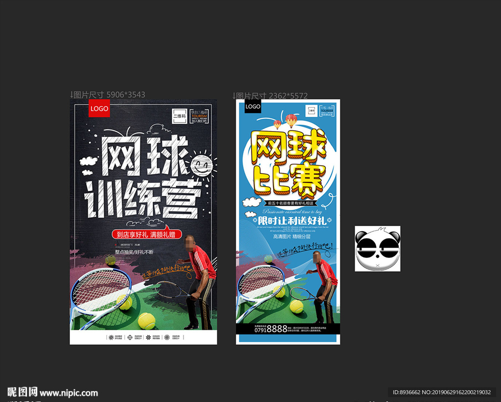 网球