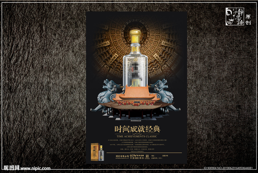 酒文化