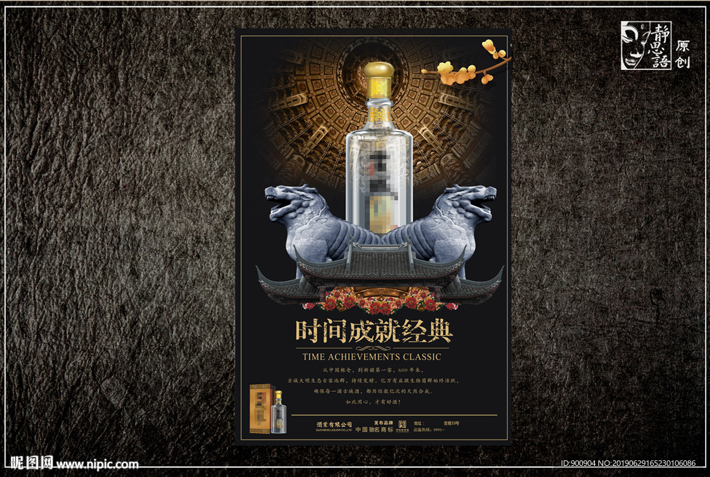 酒文化