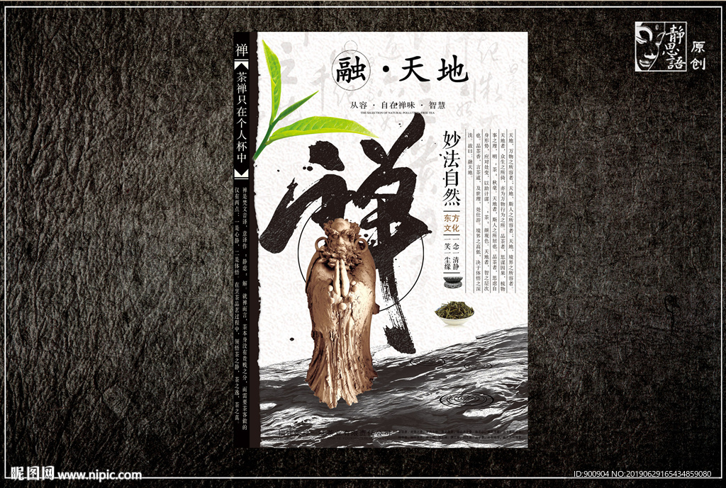 茶文化