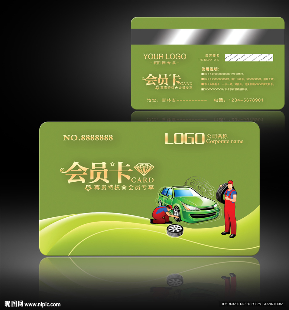 汽车卡