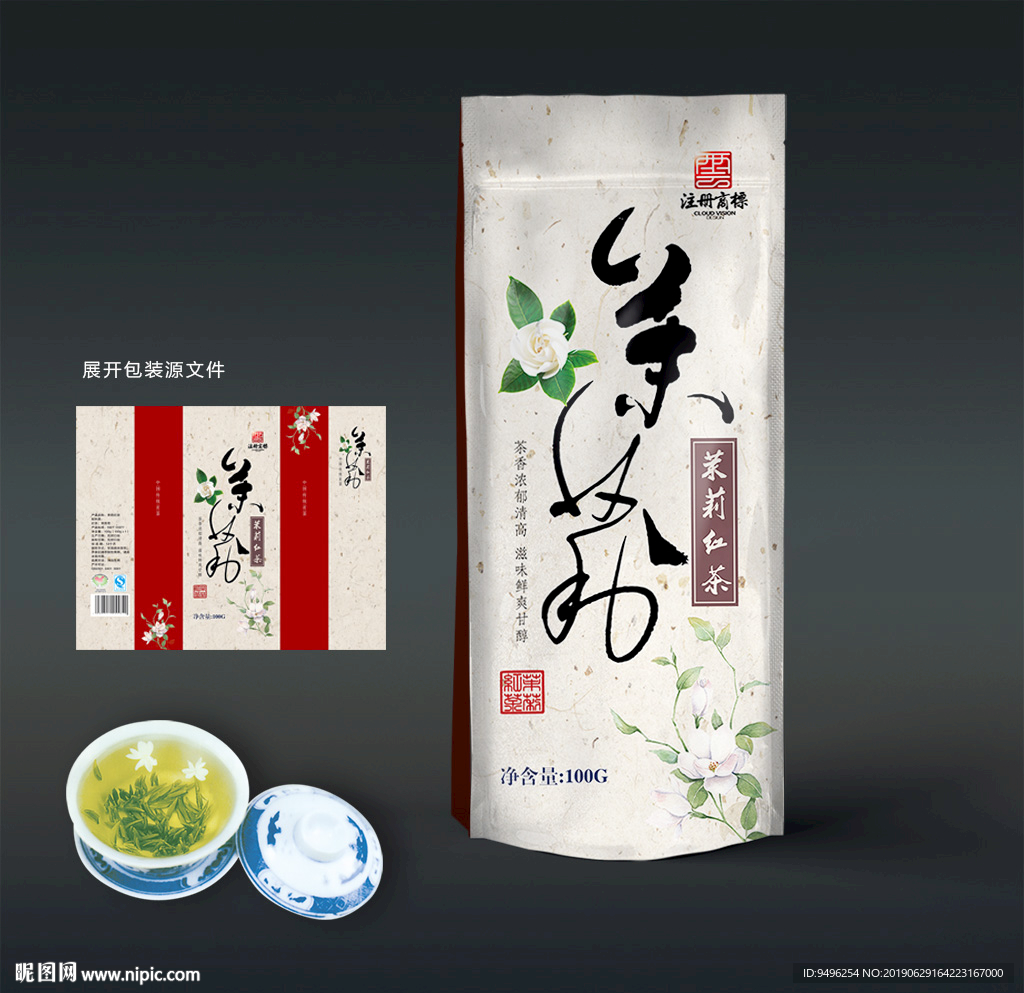 茉莉红茶包装袋