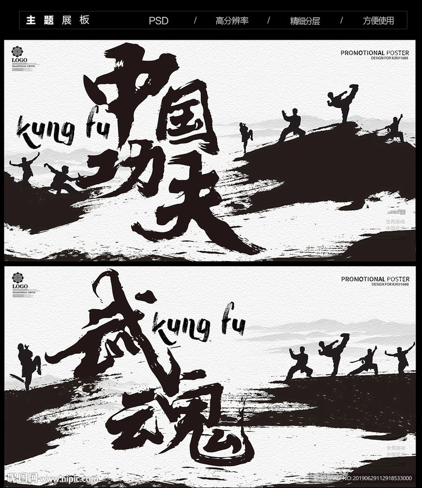 功夫