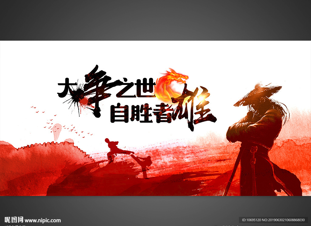 武侠风格企业背景