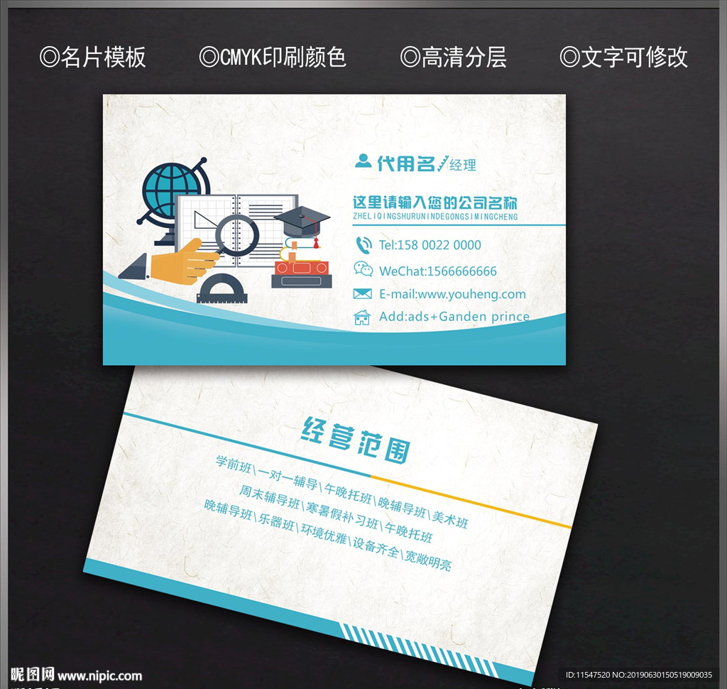 学校名片