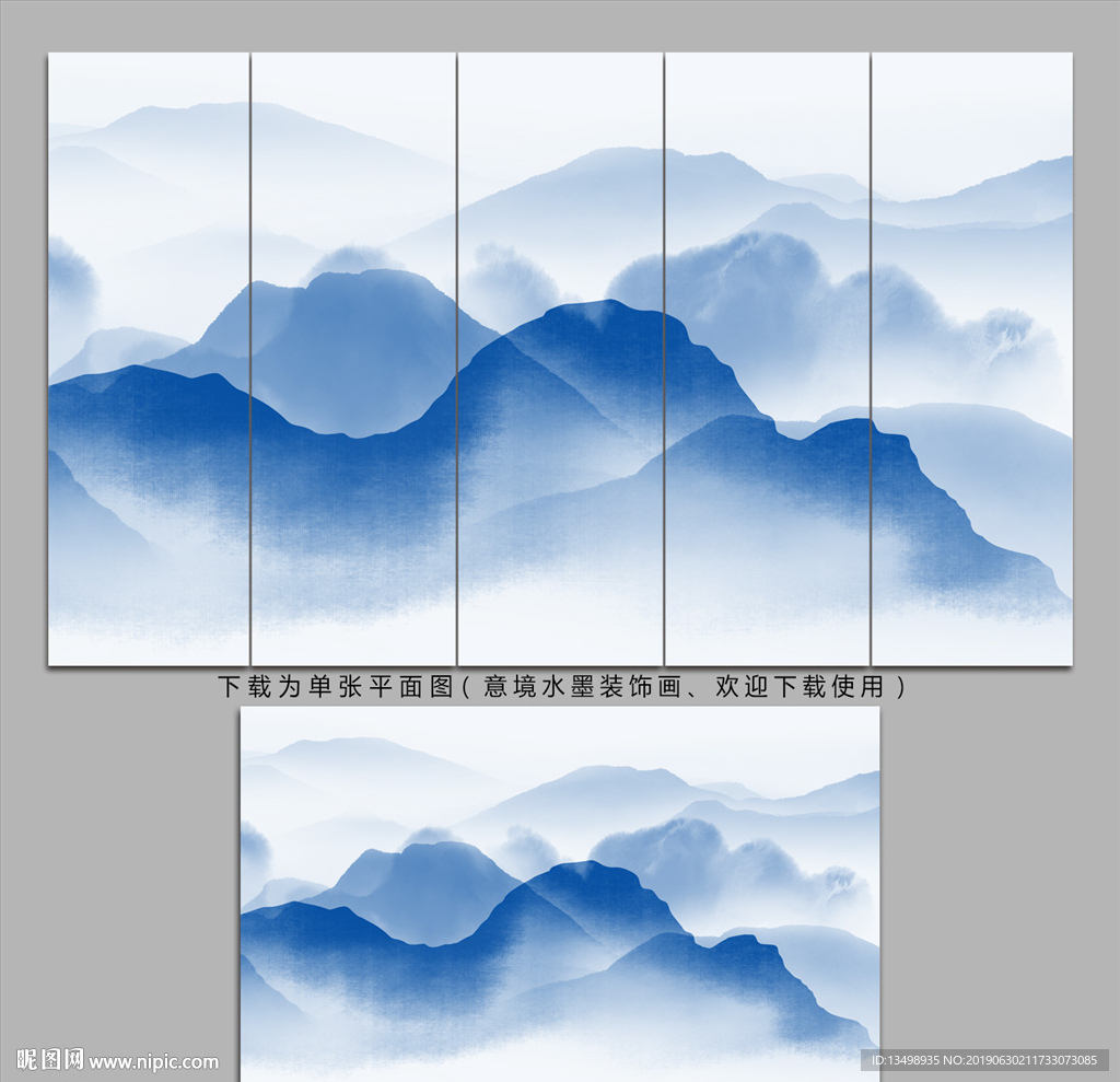 山水