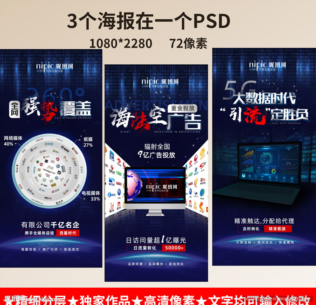微商宣传推图