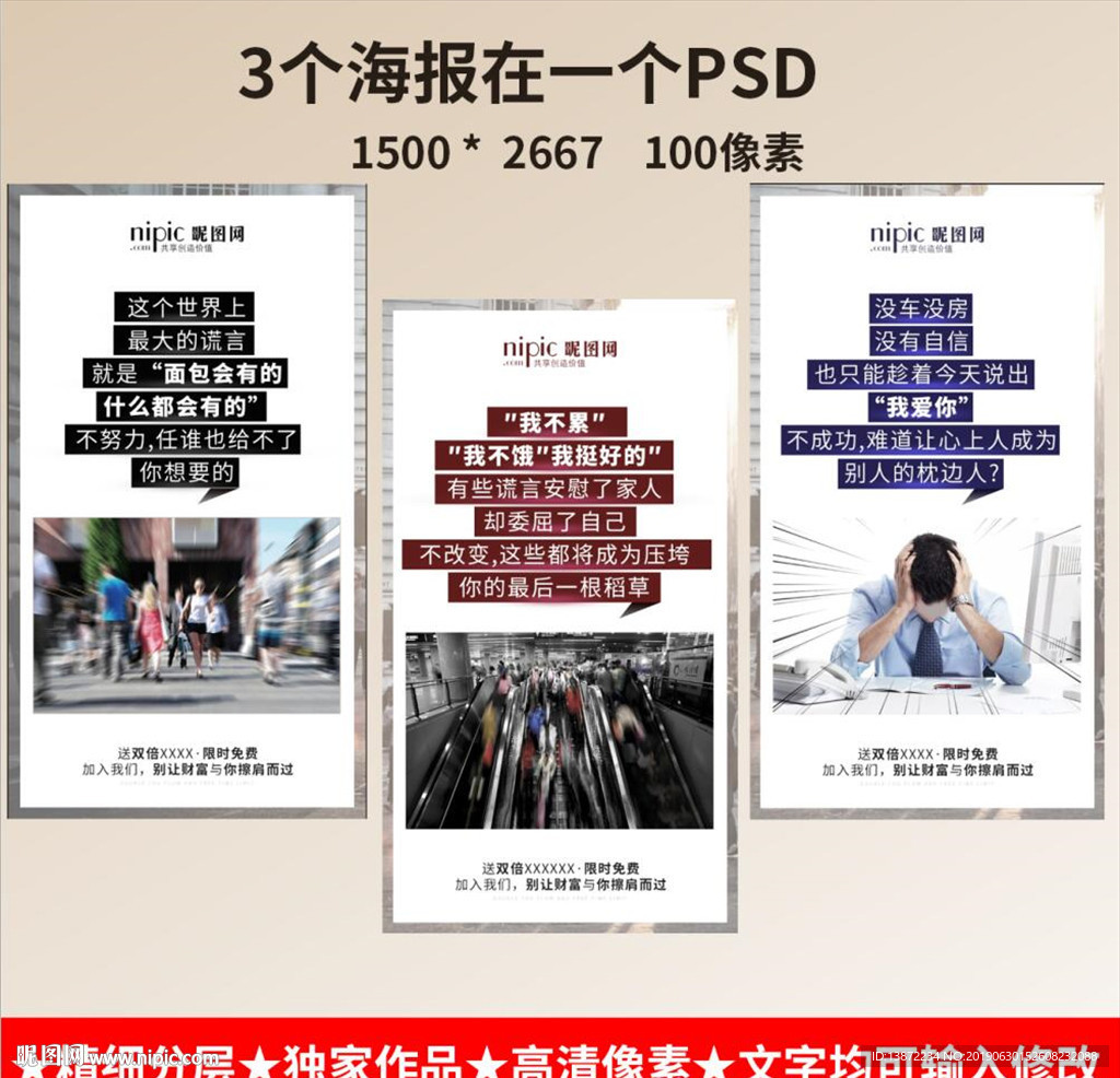 微商推图