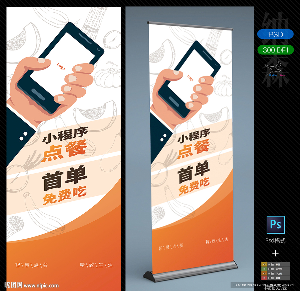 易拉宝设计模板