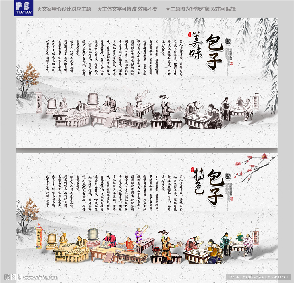 包子装饰画