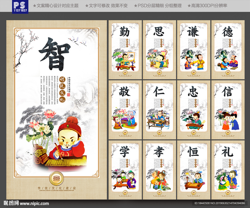 传统文化