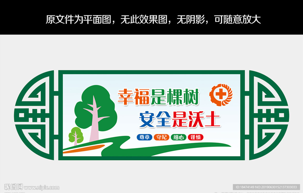 环保文化墙