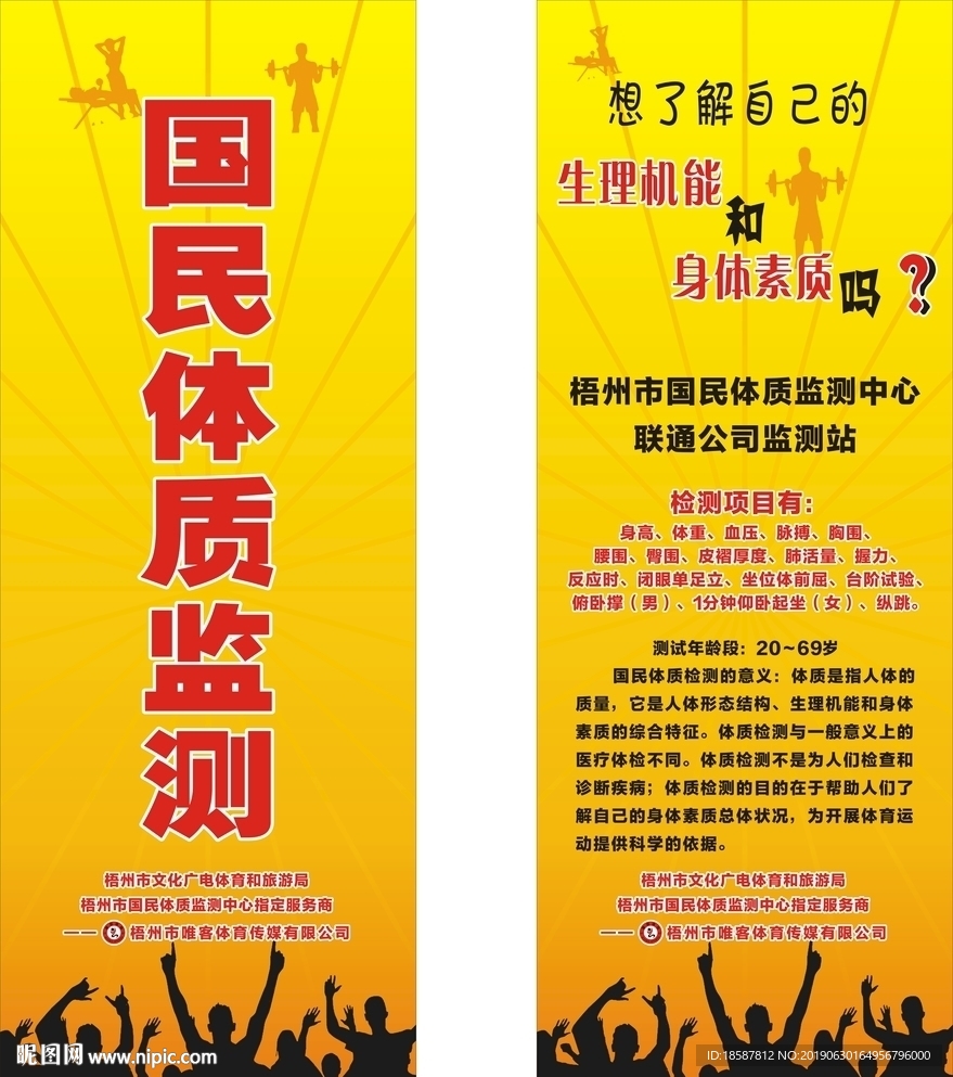 国民测试