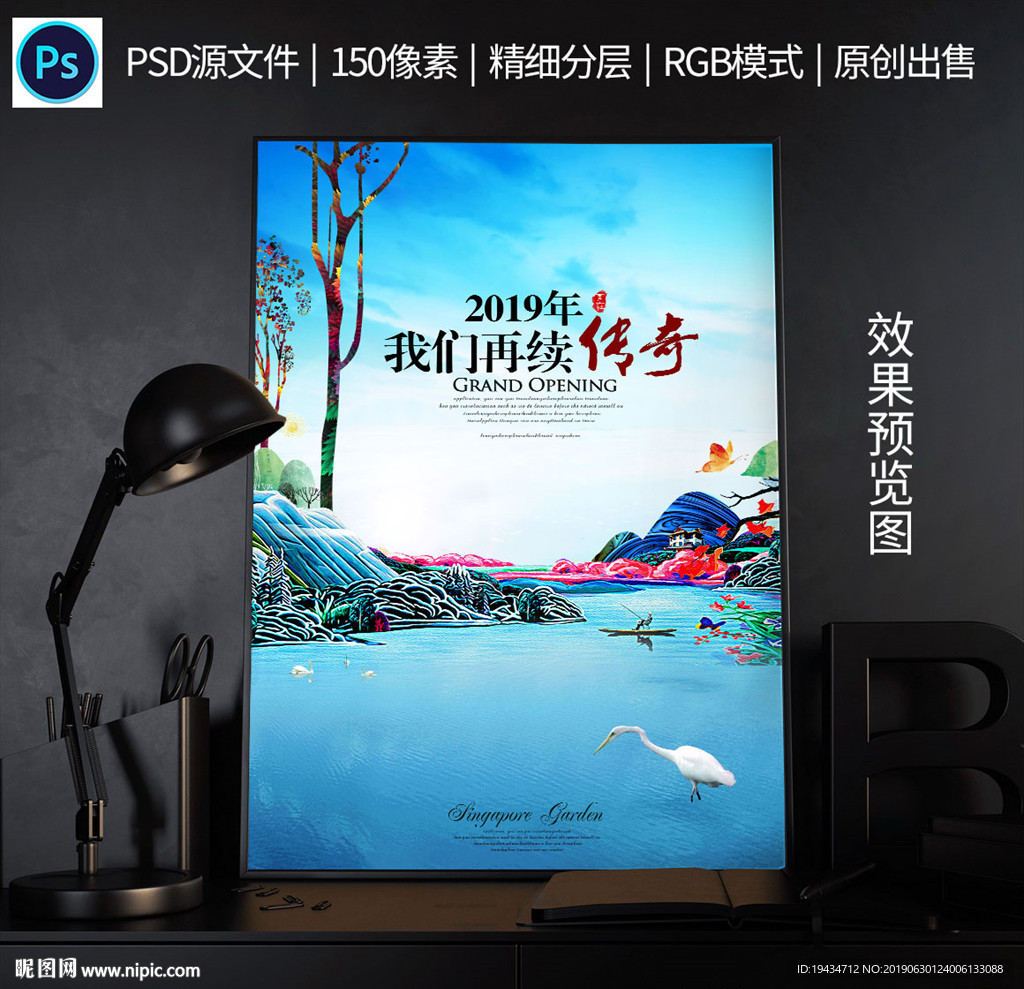 房地产海报