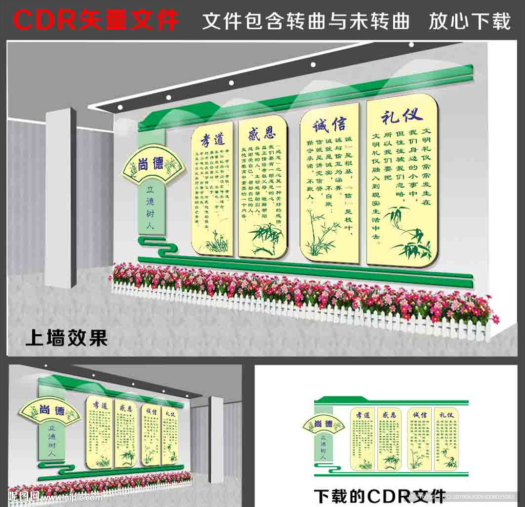 德文化墙