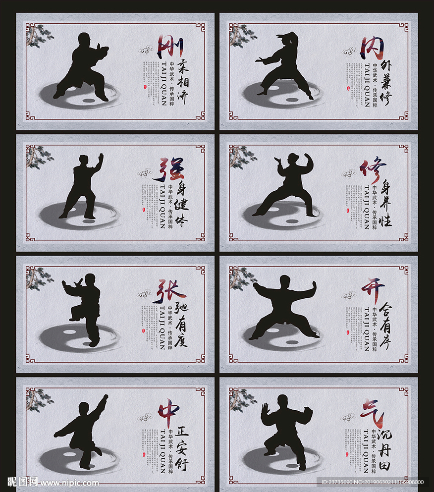 太极