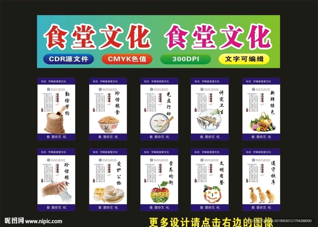 食堂文化酒店食堂