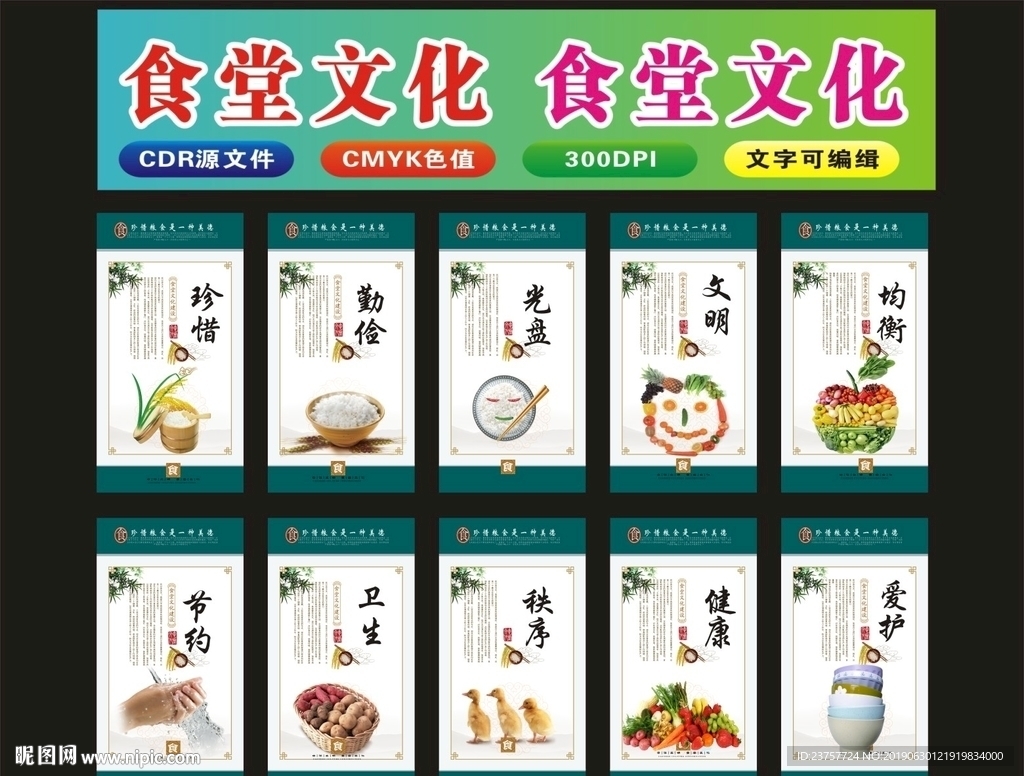 食堂文化餐桌文化