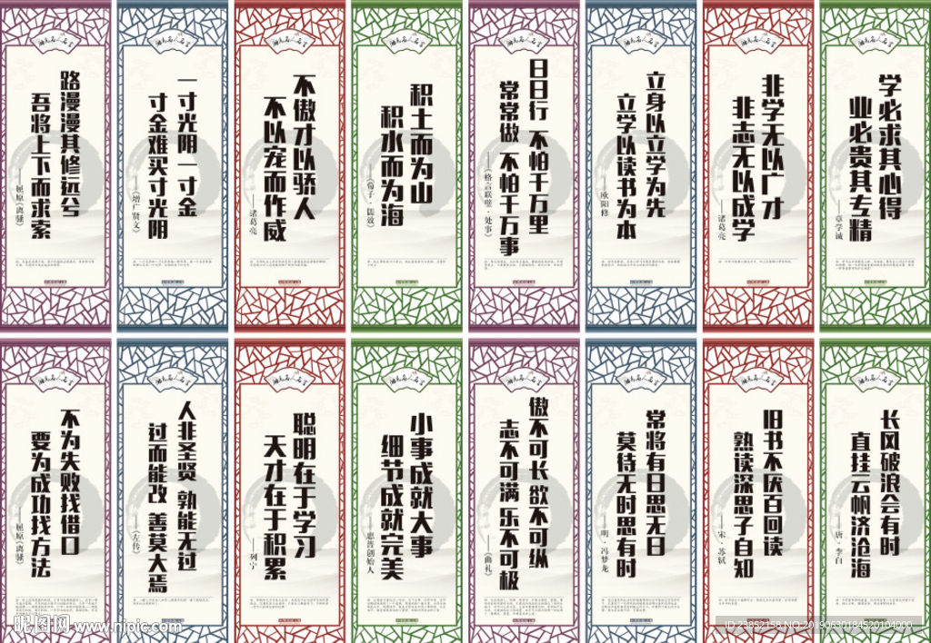 励志名人名言展板伟人警句标语