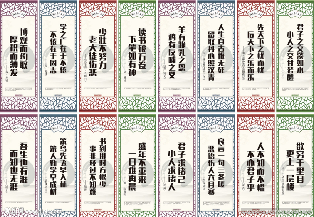 励志名人名言展板伟人警句标语