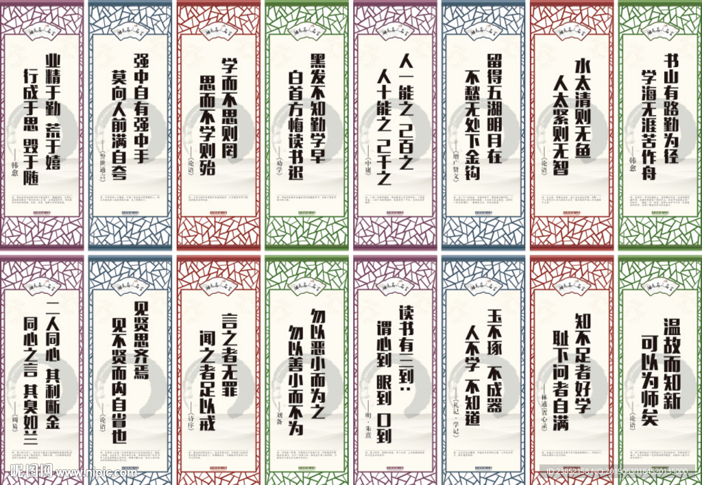 励志名人名言展板伟人警句标语