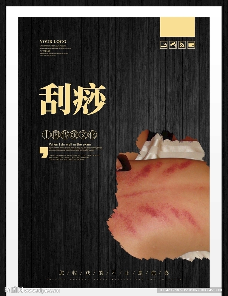 刮痧