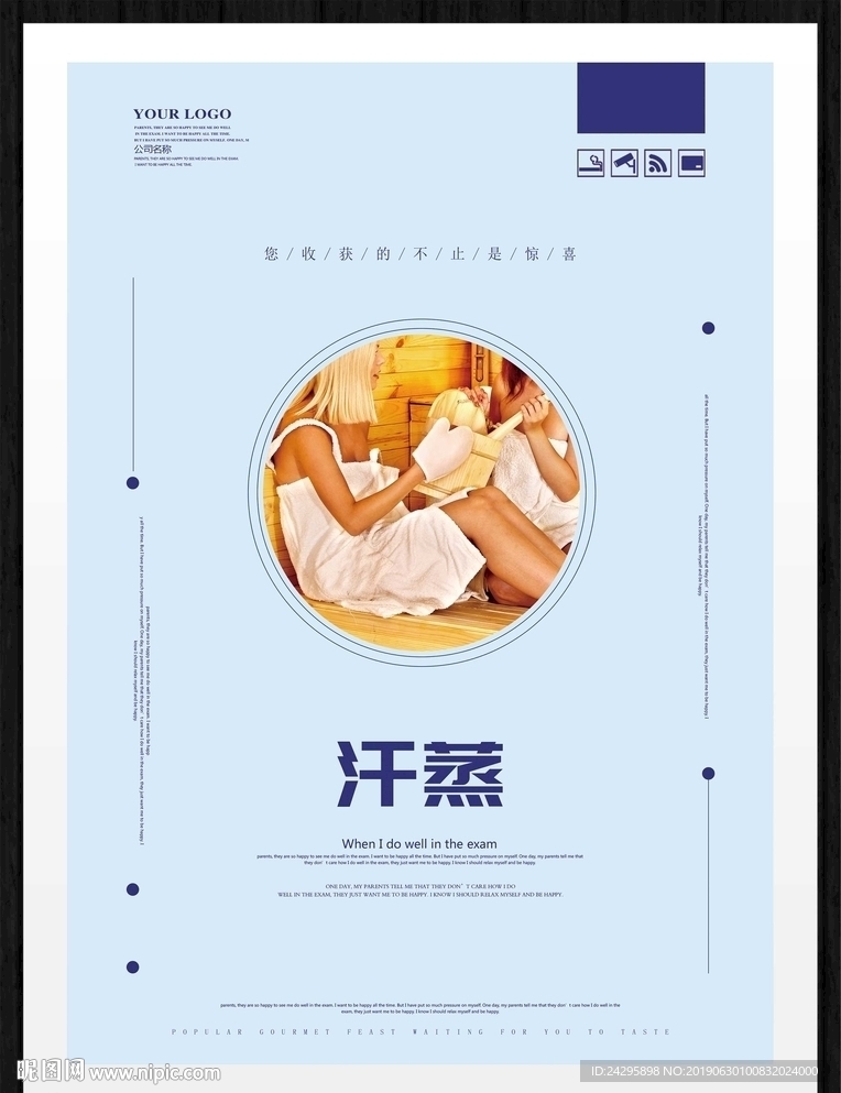 汗蒸