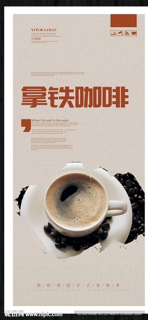 拿铁咖啡