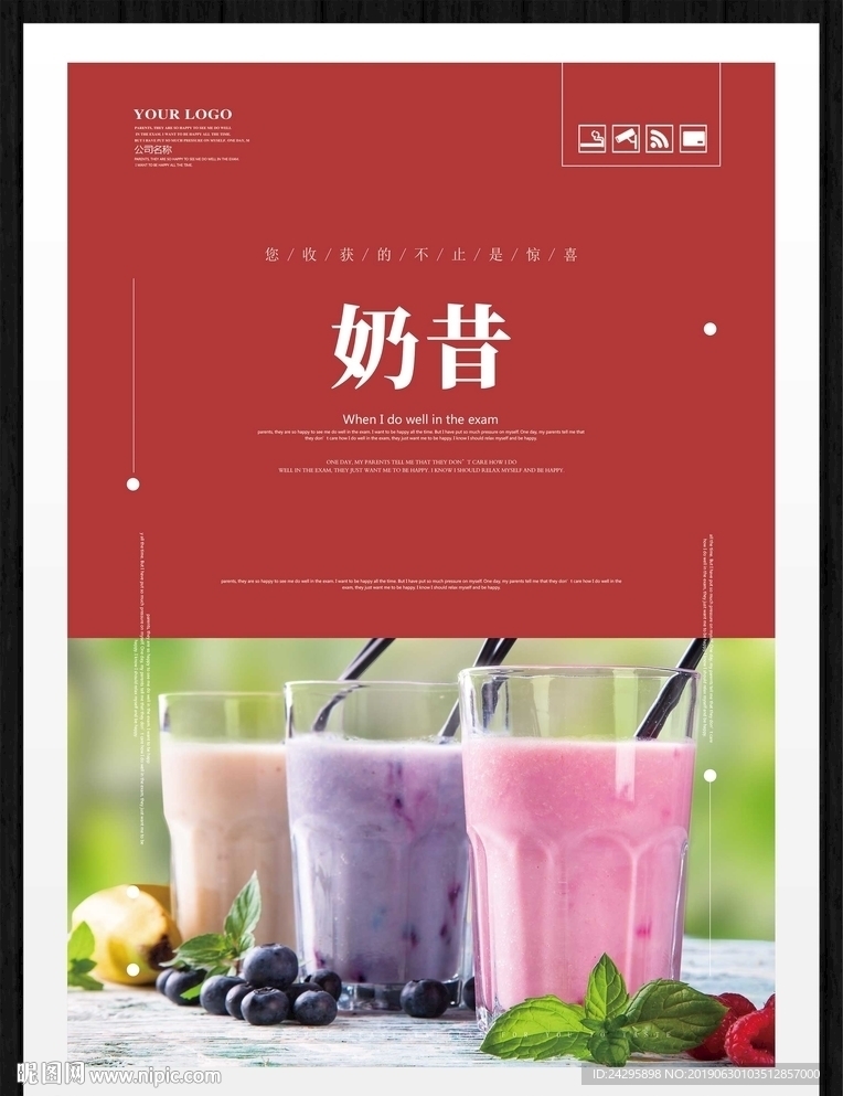奶昔