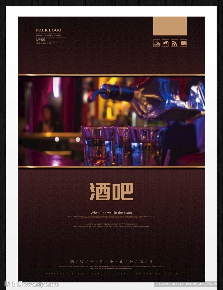 酒吧