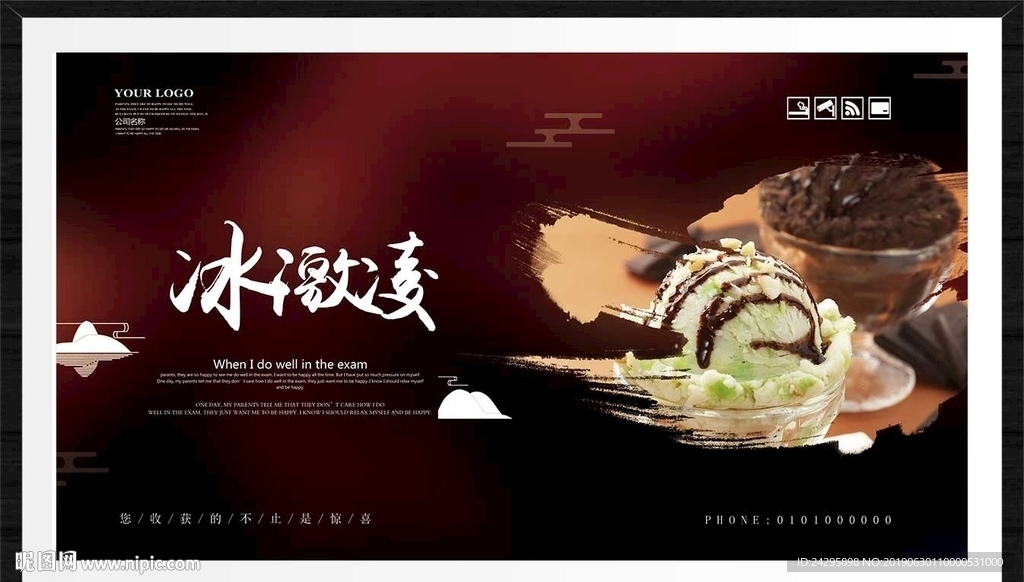 冰激凌