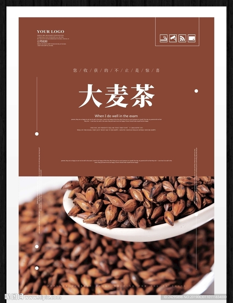 大麦茶